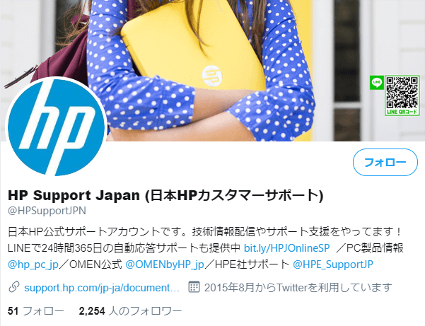 HP Support Japan (日本HPカスタマーサポート)