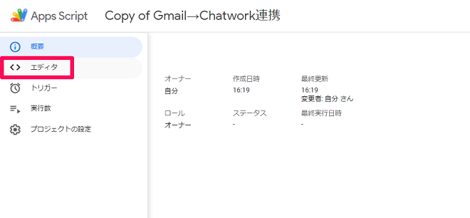 22.Google Apps Scriptにアクセス